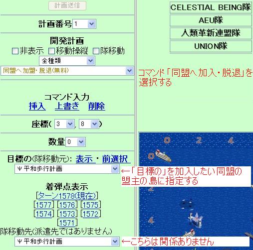 同盟加入.jpg