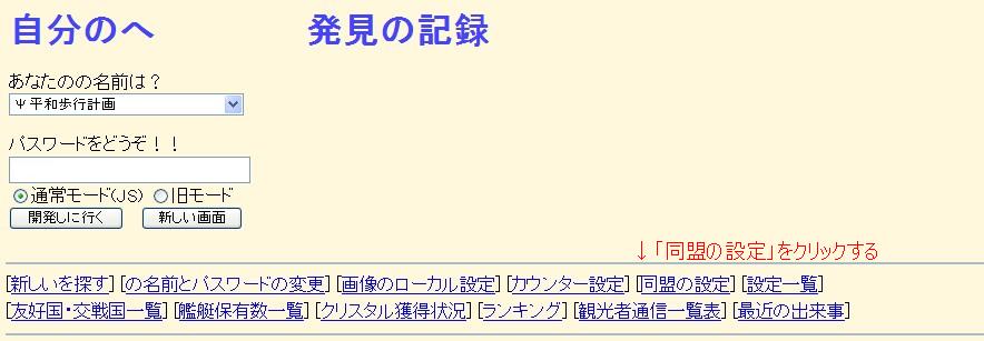 同盟結成①.jpg