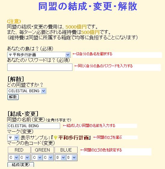 同盟結成②.jpg
