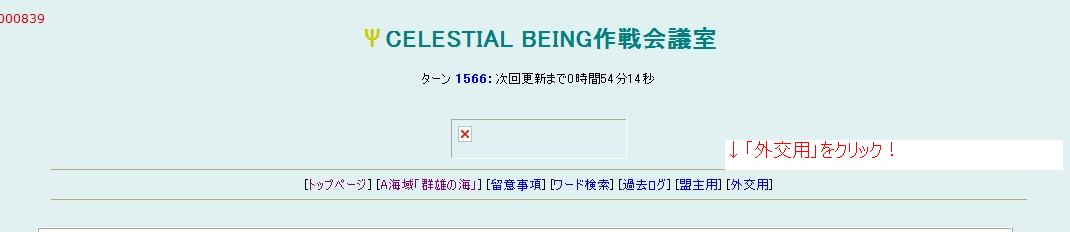 外交文書の送り方①.jpg
