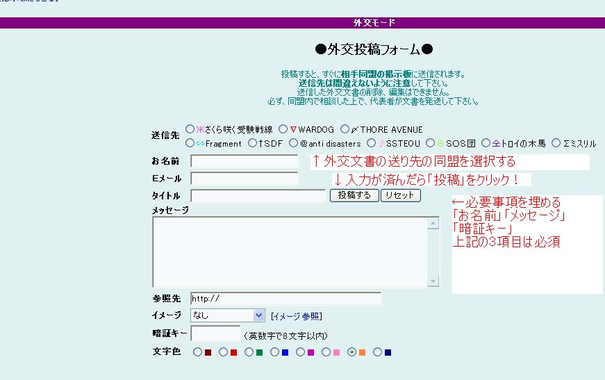 外交文書の送り方②.jpg