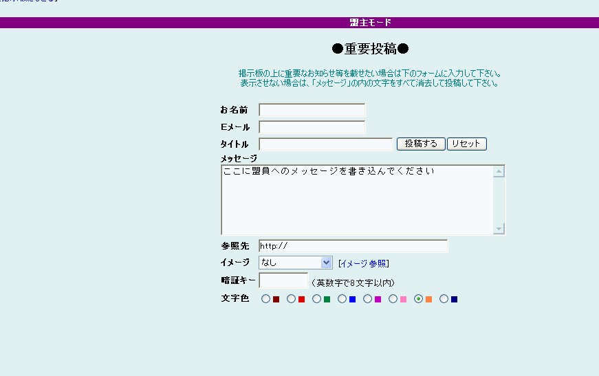 盟主投稿②.jpg