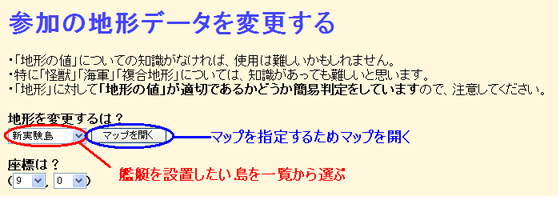 地形を変更するには？