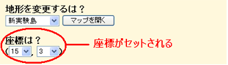 座標がセットされる