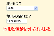地形の値セット完了
