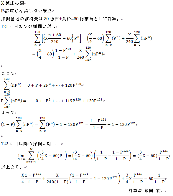 計算式導出.gif