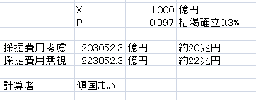 計算結果.gif