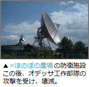 ほのぼの農場防衛施設.png