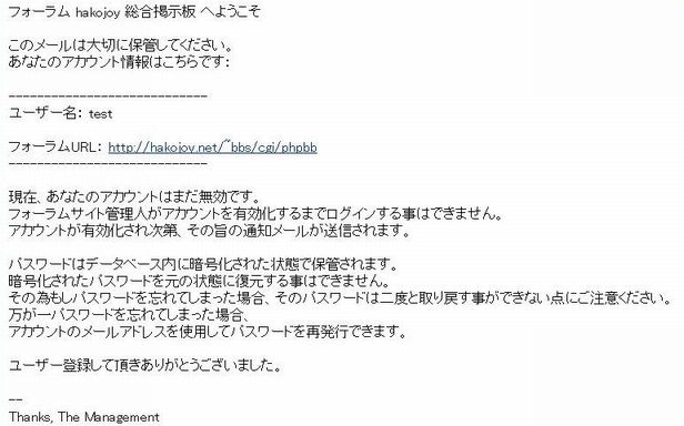 ユーザー登録！